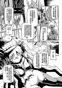 Page 24 of KanColle Yoru no Kankanshiki - preview thumbnail