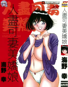 Beautiful Wife | 人盡可妻美嬌娘 — hentai manga cover on Fhentai