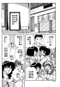 Page 131 of Beautiful Wife | 人盡可妻美嬌娘 - preview thumbnail