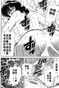 Page 141 of Beautiful Wife | 人盡可妻美嬌娘 - preview thumbnail