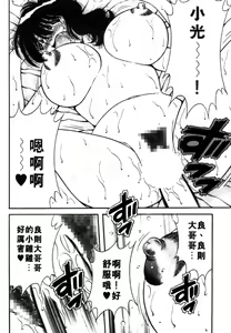 Page 179 of Beautiful Wife | 人盡可妻美嬌娘 - preview thumbnail