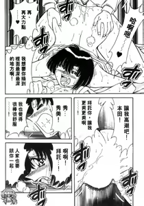 Page 42 of Beautiful Wife | 人盡可妻美嬌娘 - preview thumbnail