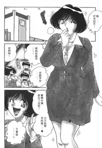 Page 46 of Beautiful Wife | 人盡可妻美嬌娘 - preview thumbnail