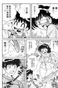 Page 49 of Beautiful Wife | 人盡可妻美嬌娘 - preview thumbnail