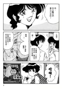 Page 7 of Beautiful Wife | 人盡可妻美嬌娘 - preview thumbnail