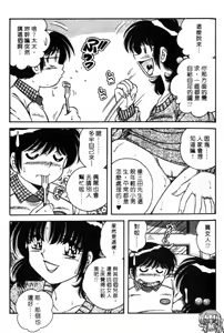 Page 73 of Beautiful Wife | 人盡可妻美嬌娘 - preview thumbnail