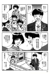 Page 87 of Beautiful Wife | 人盡可妻美嬌娘 - preview thumbnail