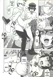 Page 15 of p-sona4 - preview thumbnail