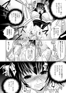 Page 16 of Seitenkan Anthology Comics Vol.3 - preview thumbnail