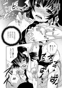 Page 20 of Seitenkan Anthology Comics Vol.3 - preview thumbnail