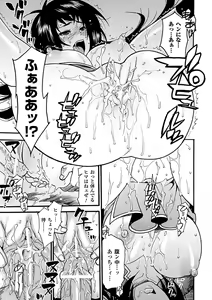 Page 37 of Seitenkan Anthology Comics Vol.3 - preview thumbnail