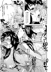 Page 39 of Seitenkan Anthology Comics Vol.3 - preview thumbnail