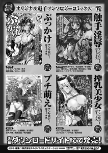 Page 67 of Seitenkan Anthology Comics Vol.3 - preview thumbnail