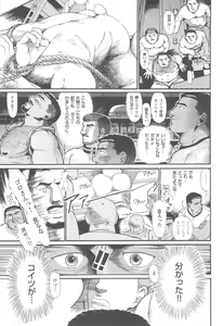 Page 31 of BUSTED! - preview thumbnail