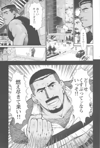 Page 51 of BUSTED! - preview thumbnail