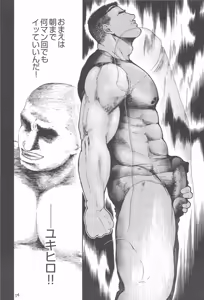 Page 56 of BUSTED! - preview thumbnail