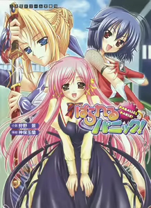 Parallel Panic! — hentai manga cover on Fhentai