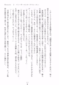 Page 127 of Yuuwaku Resort Bunny Bunny Panic | Temptation Resort: Bunny Bunny Panic - preview thumbnail