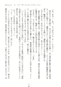 Page 129 of Yuuwaku Resort Bunny Bunny Panic | Temptation Resort: Bunny Bunny Panic - preview thumbnail