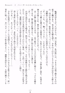 Page 131 of Yuuwaku Resort Bunny Bunny Panic | Temptation Resort: Bunny Bunny Panic - preview thumbnail