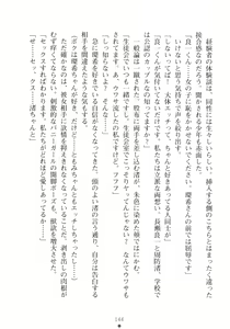 Page 160 of Yuuwaku Resort Bunny Bunny Panic | Temptation Resort: Bunny Bunny Panic - preview thumbnail