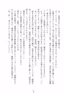 Page 188 of Yuuwaku Resort Bunny Bunny Panic | Temptation Resort: Bunny Bunny Panic - preview thumbnail