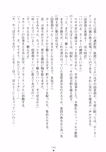 Page 204 of Yuuwaku Resort Bunny Bunny Panic | Temptation Resort: Bunny Bunny Panic - preview thumbnail