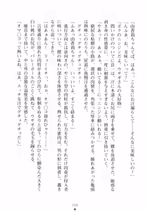Page 220 of Yuuwaku Resort Bunny Bunny Panic | Temptation Resort: Bunny Bunny Panic - preview thumbnail