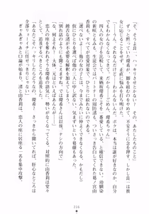 Page 232 of Yuuwaku Resort Bunny Bunny Panic | Temptation Resort: Bunny Bunny Panic - preview thumbnail