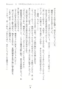 Page 241 of Yuuwaku Resort Bunny Bunny Panic | Temptation Resort: Bunny Bunny Panic - preview thumbnail