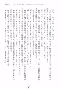 Page 251 of Yuuwaku Resort Bunny Bunny Panic | Temptation Resort: Bunny Bunny Panic - preview thumbnail