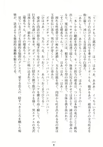 Page 258 of Yuuwaku Resort Bunny Bunny Panic | Temptation Resort: Bunny Bunny Panic - preview thumbnail