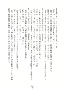 Page 264 of Yuuwaku Resort Bunny Bunny Panic | Temptation Resort: Bunny Bunny Panic - preview thumbnail