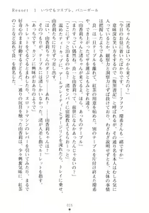 Page 31 of Yuuwaku Resort Bunny Bunny Panic | Temptation Resort: Bunny Bunny Panic - preview thumbnail