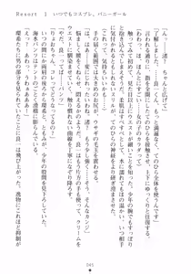 Page 61 of Yuuwaku Resort Bunny Bunny Panic | Temptation Resort: Bunny Bunny Panic - preview thumbnail