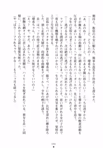 Page 64 of Yuuwaku Resort Bunny Bunny Panic | Temptation Resort: Bunny Bunny Panic - preview thumbnail