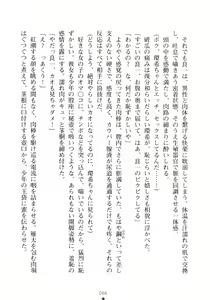 Page 82 of Yuuwaku Resort Bunny Bunny Panic | Temptation Resort: Bunny Bunny Panic - preview thumbnail