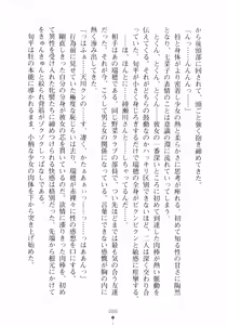 Page 104 of Happy Manifest Doki Doki Gakuen Senkyo - preview thumbnail