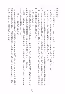 Page 106 of Happy Manifest Doki Doki Gakuen Senkyo - preview thumbnail
