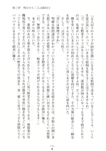 Page 119 of Happy Manifest Doki Doki Gakuen Senkyo - preview thumbnail