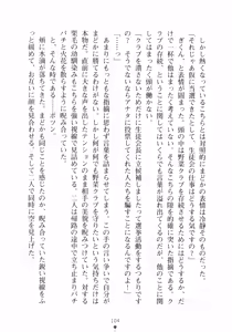 Page 120 of Happy Manifest Doki Doki Gakuen Senkyo - preview thumbnail