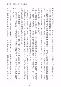 Page 125 of Happy Manifest Doki Doki Gakuen Senkyo - preview thumbnail