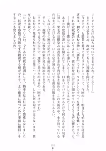 Page 126 of Happy Manifest Doki Doki Gakuen Senkyo - preview thumbnail