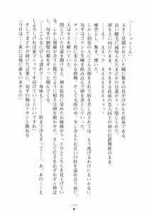 Page 130 of Happy Manifest Doki Doki Gakuen Senkyo - preview thumbnail