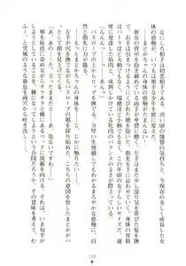 Page 134 of Happy Manifest Doki Doki Gakuen Senkyo - preview thumbnail