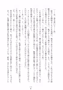 Page 142 of Happy Manifest Doki Doki Gakuen Senkyo - preview thumbnail