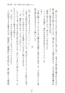 Page 161 of Happy Manifest Doki Doki Gakuen Senkyo - preview thumbnail