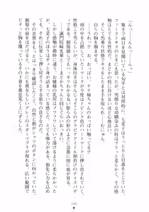 Page 164 of Happy Manifest Doki Doki Gakuen Senkyo - preview thumbnail