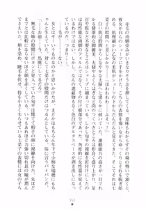 Page 168 of Happy Manifest Doki Doki Gakuen Senkyo - preview thumbnail