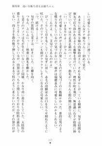Page 169 of Happy Manifest Doki Doki Gakuen Senkyo - preview thumbnail